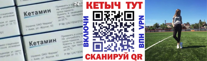 КЕТАМИН ketamine omg ССЫЛКА Корсаков где можно купить