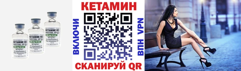 КЕТАМИН VHQ Корсаков
