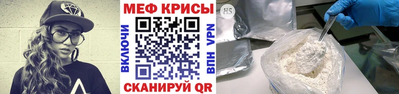 МЯУ-МЯУ мяу мяу кракен ссылки Корсаков