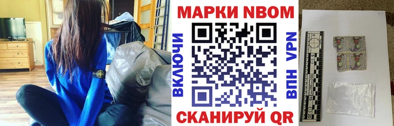 магазин продажи наркотиков  Корсаков  Марки NBOMe 1,5мг 