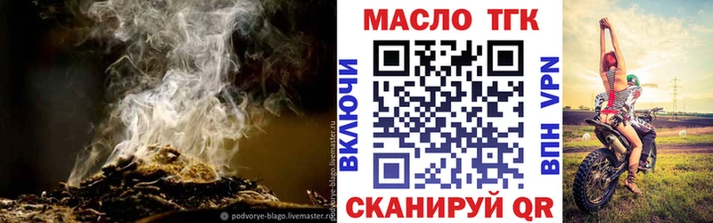 закладки  Корсаков  Дистиллят ТГК жижа 
